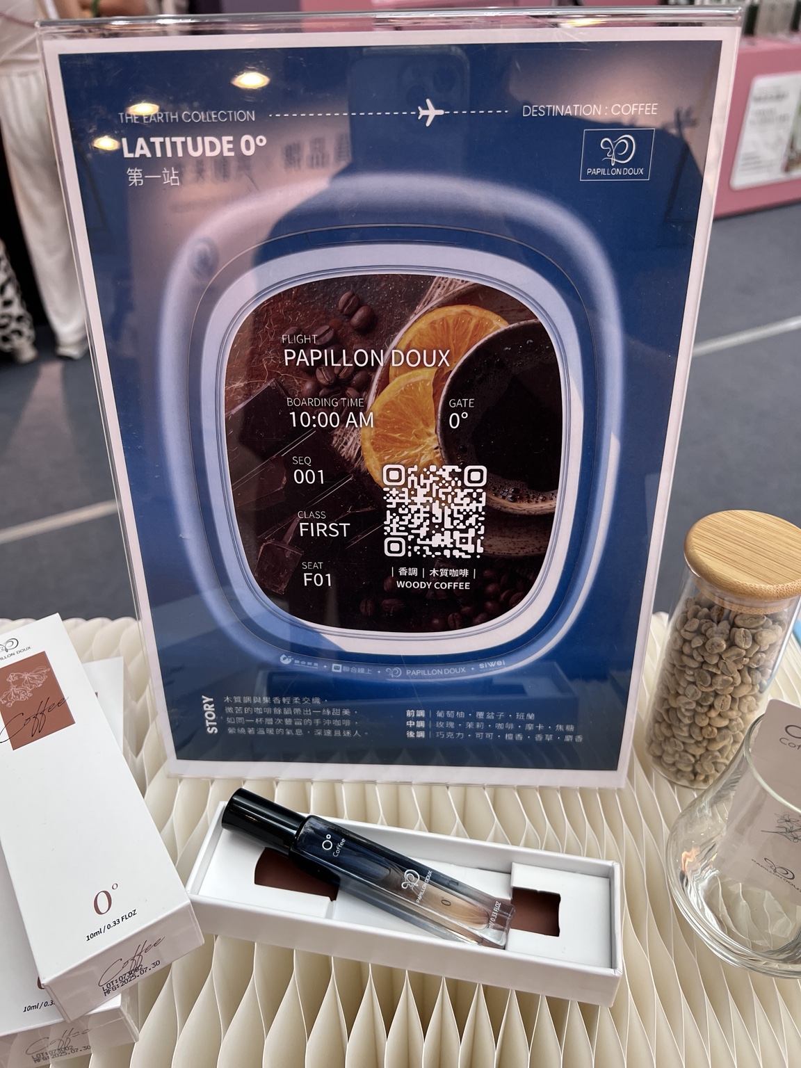 PAPILLON DOUX LATITUDE 0° 咖啡主題香氛、機窗海報與咖啡豆展示