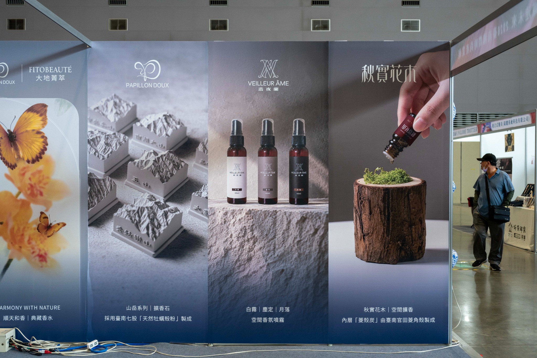 2026臺南國際時尚產業展現場的香氛品牌展示。